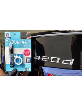 Soft99 Emblem Remover Kit - zestaw do usuwania emblematów